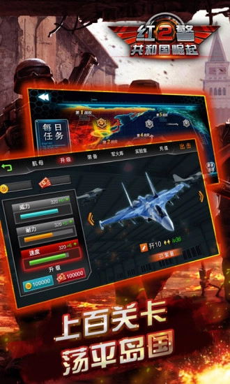 红警2共和国崛起图2