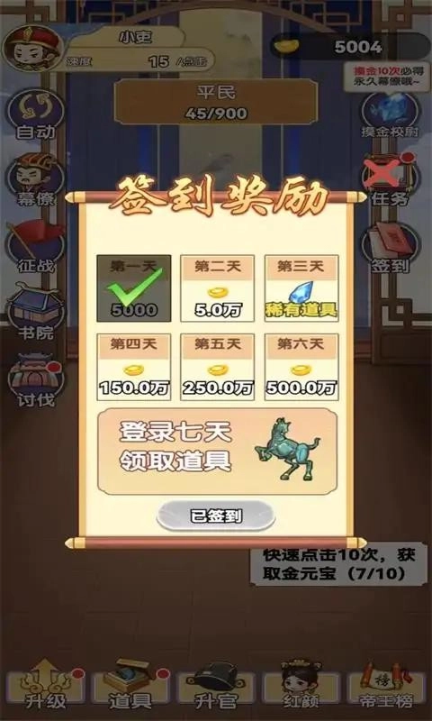 我当帝王来寻欢图2