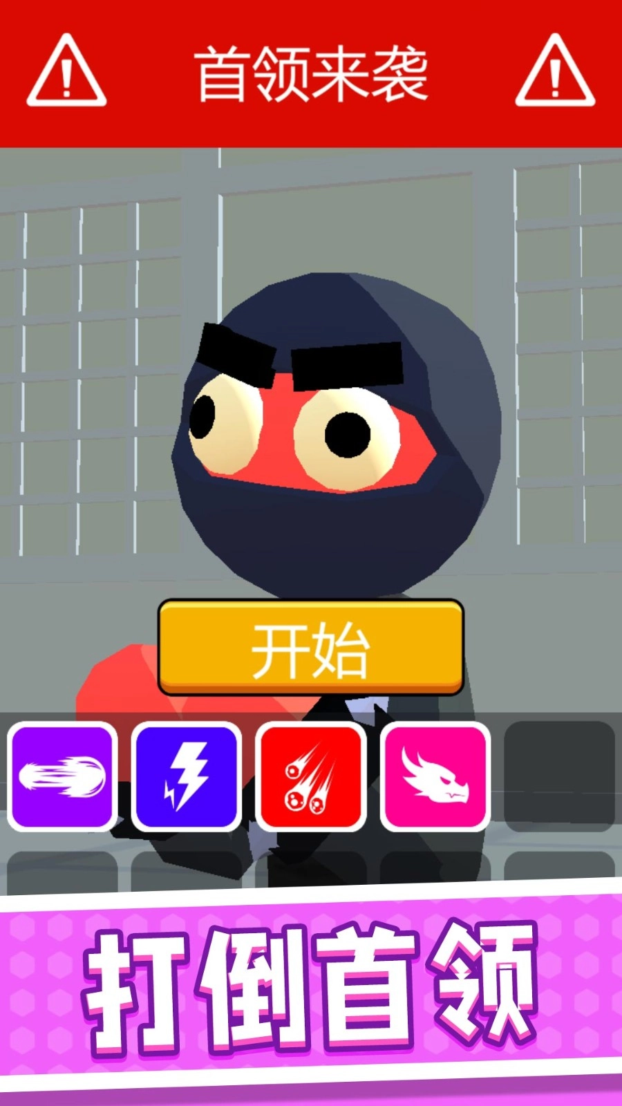 火柴人城市军团-图3