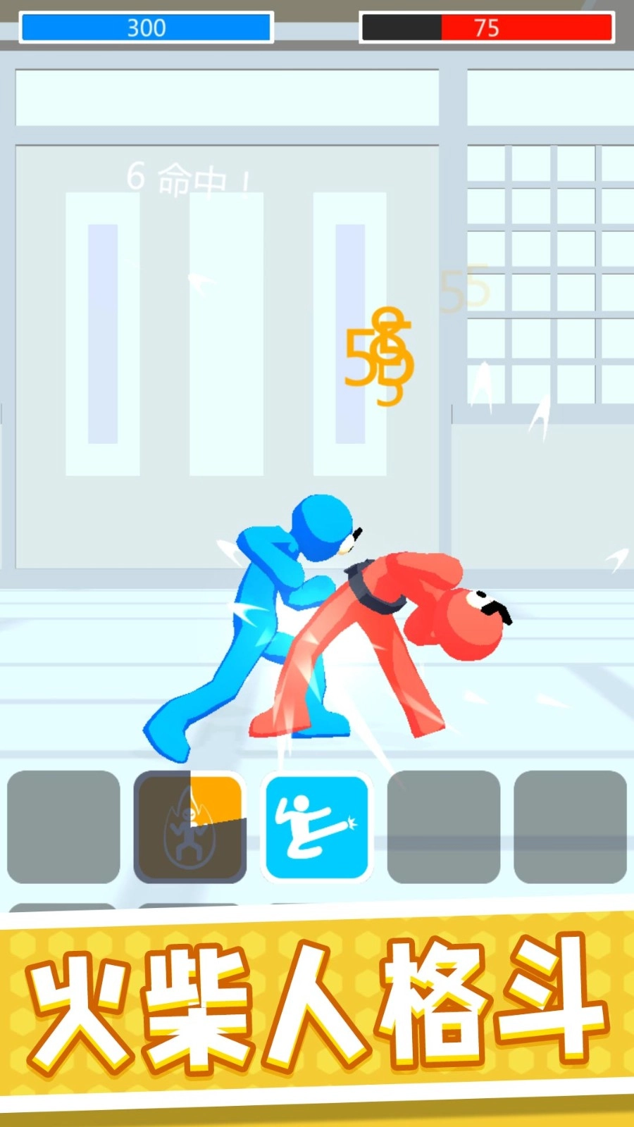 火柴人城市军团-图1