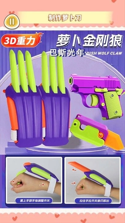 金刚爪萝卜刀图2