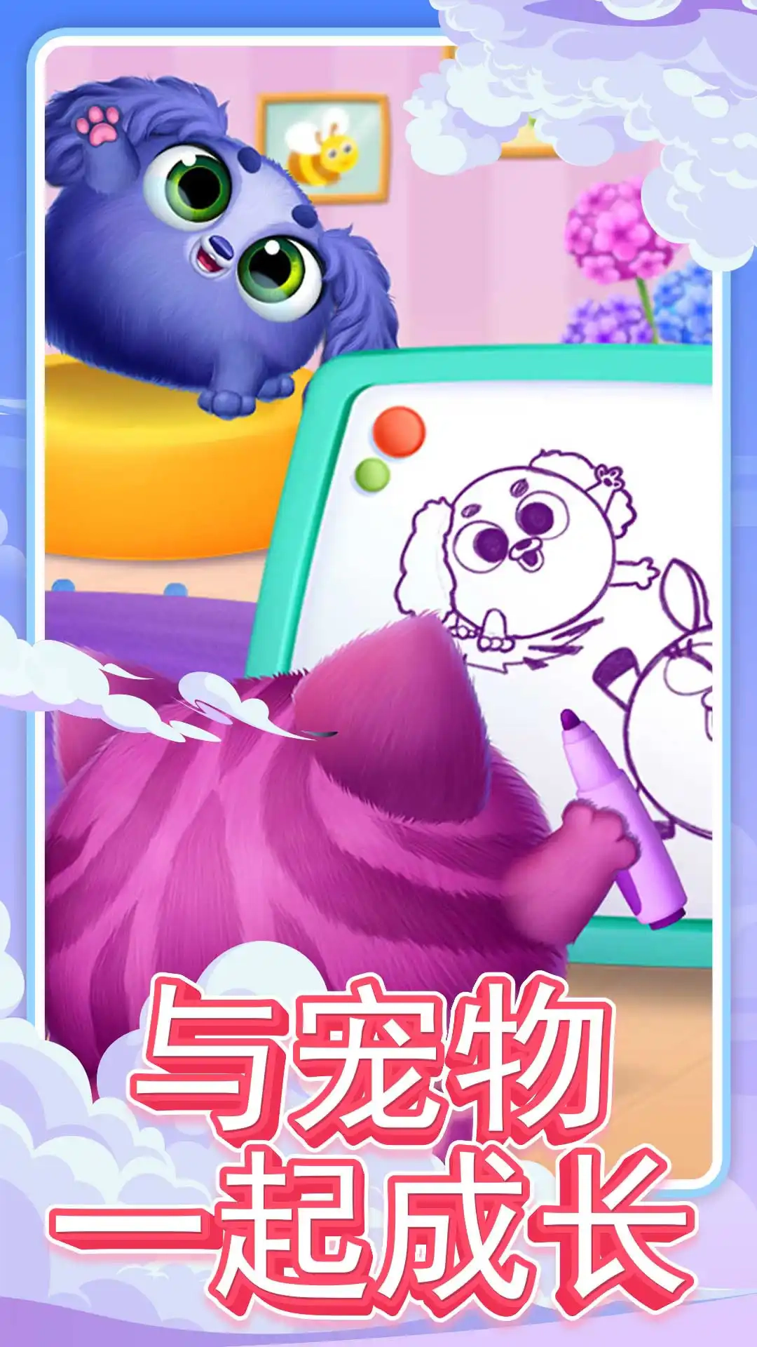 可爱宠物乐园(3)