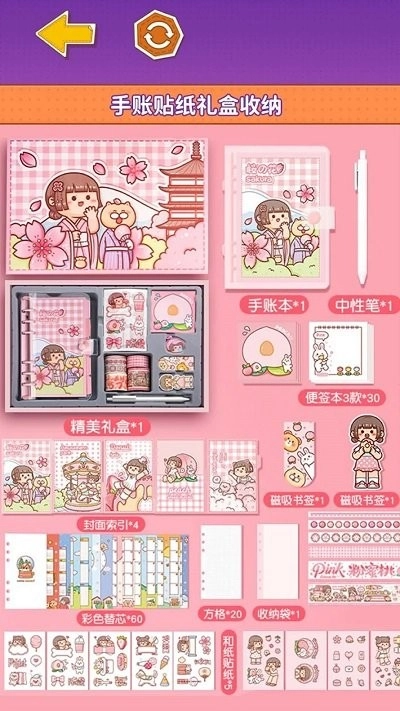 沉浸式收纳解压图1