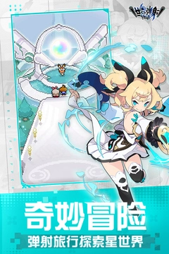 世界弹射物语安卓版(3)