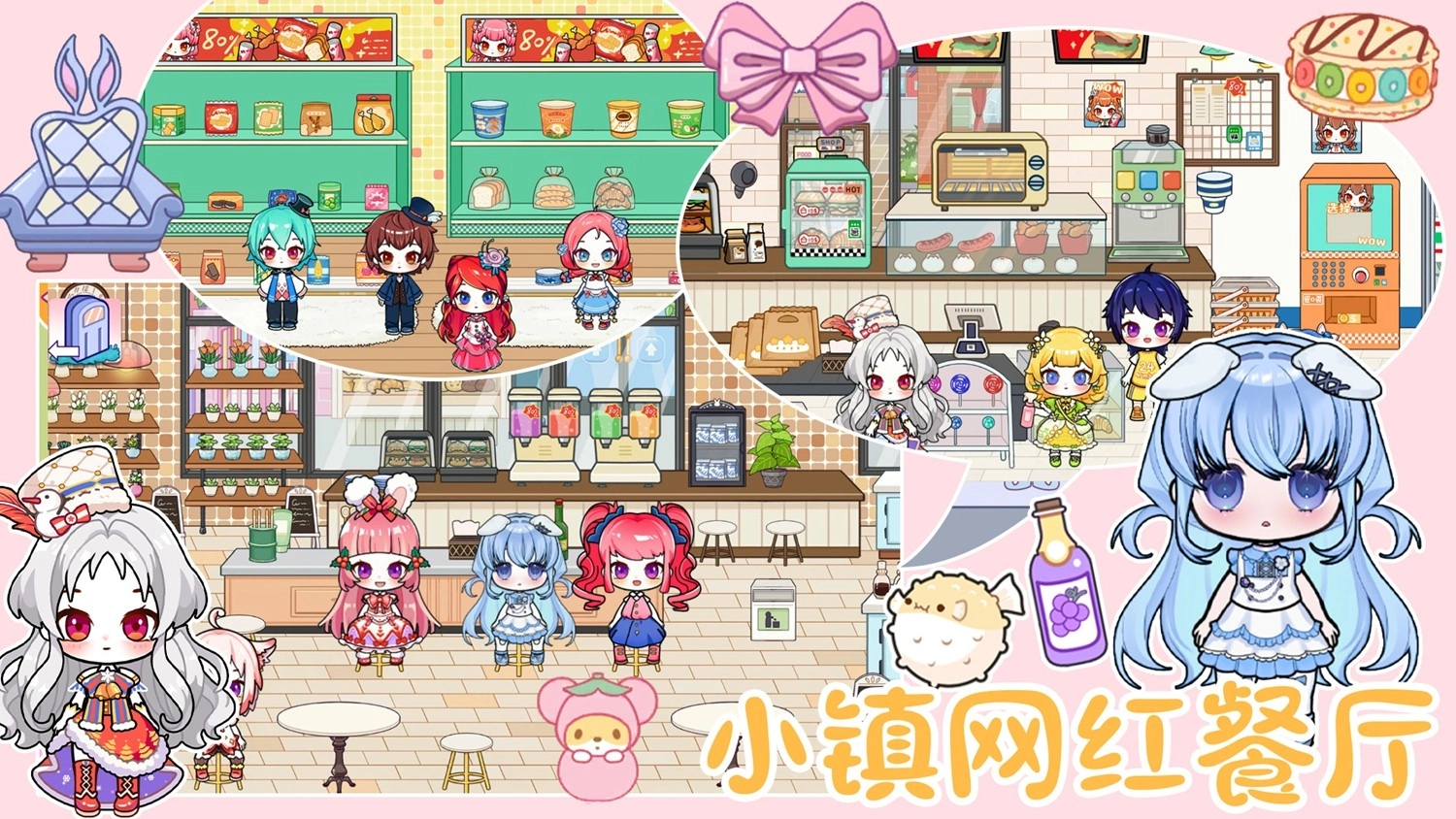 托卡全新世界-图2