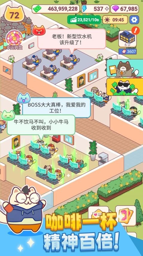 搬砖之王手机版最新版截图1