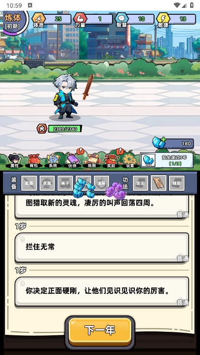 小白修炼计划(3)