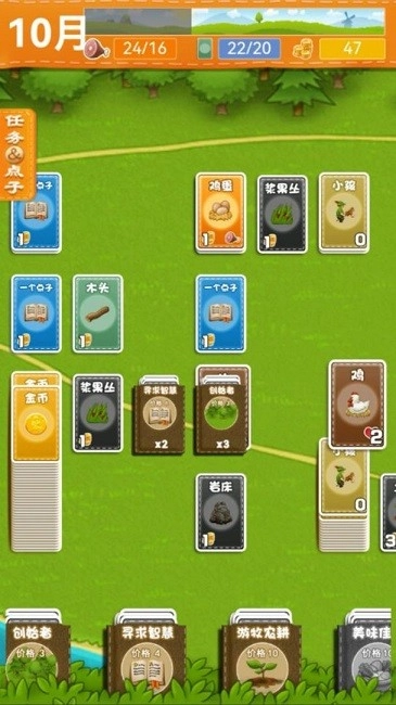 堆叠卡牌世界探索图1