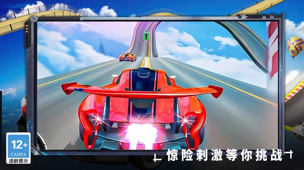 真实赛车模拟图1