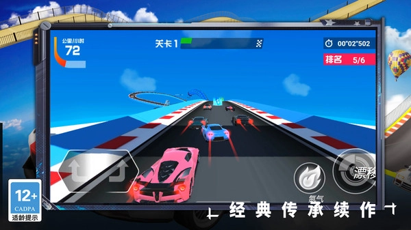 真实赛车模拟图3