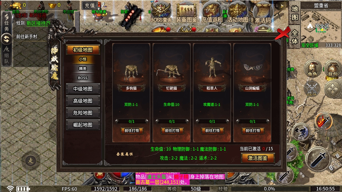 飘雪十五职业图2