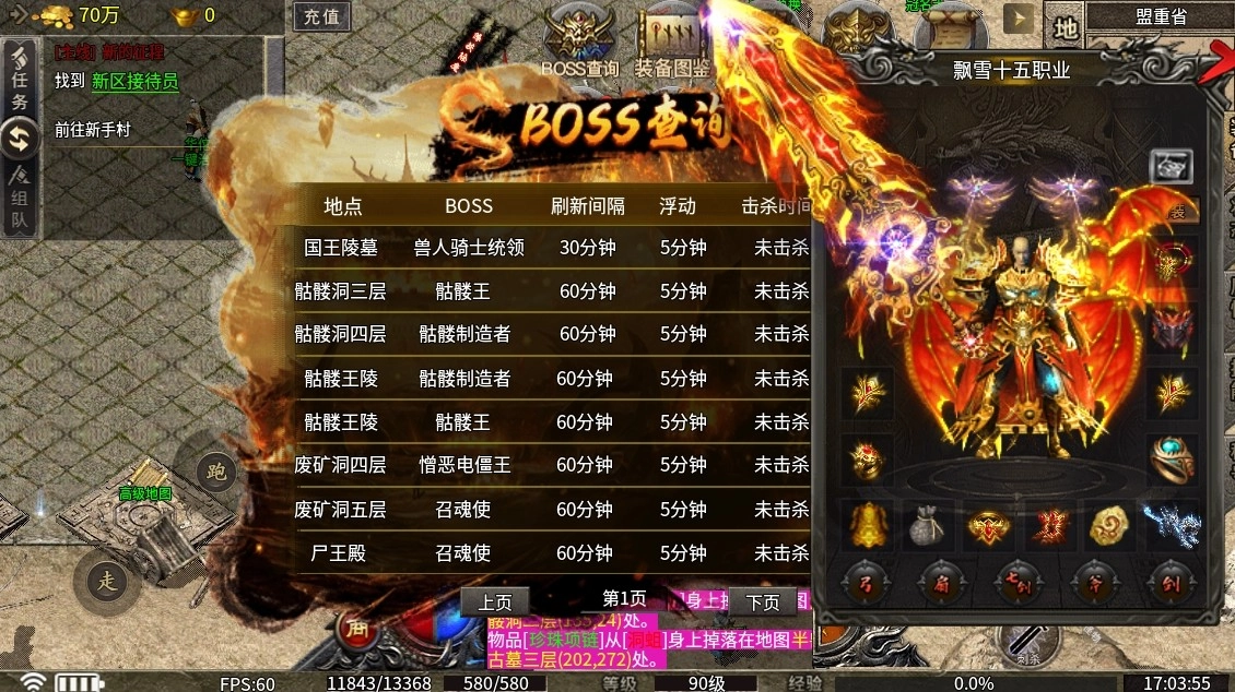 飘雪十五职业图3