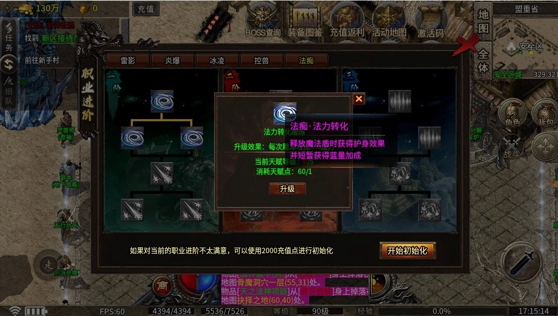 飘雪十五职业图4