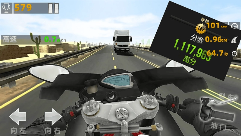 狂野摩托驾驶图1