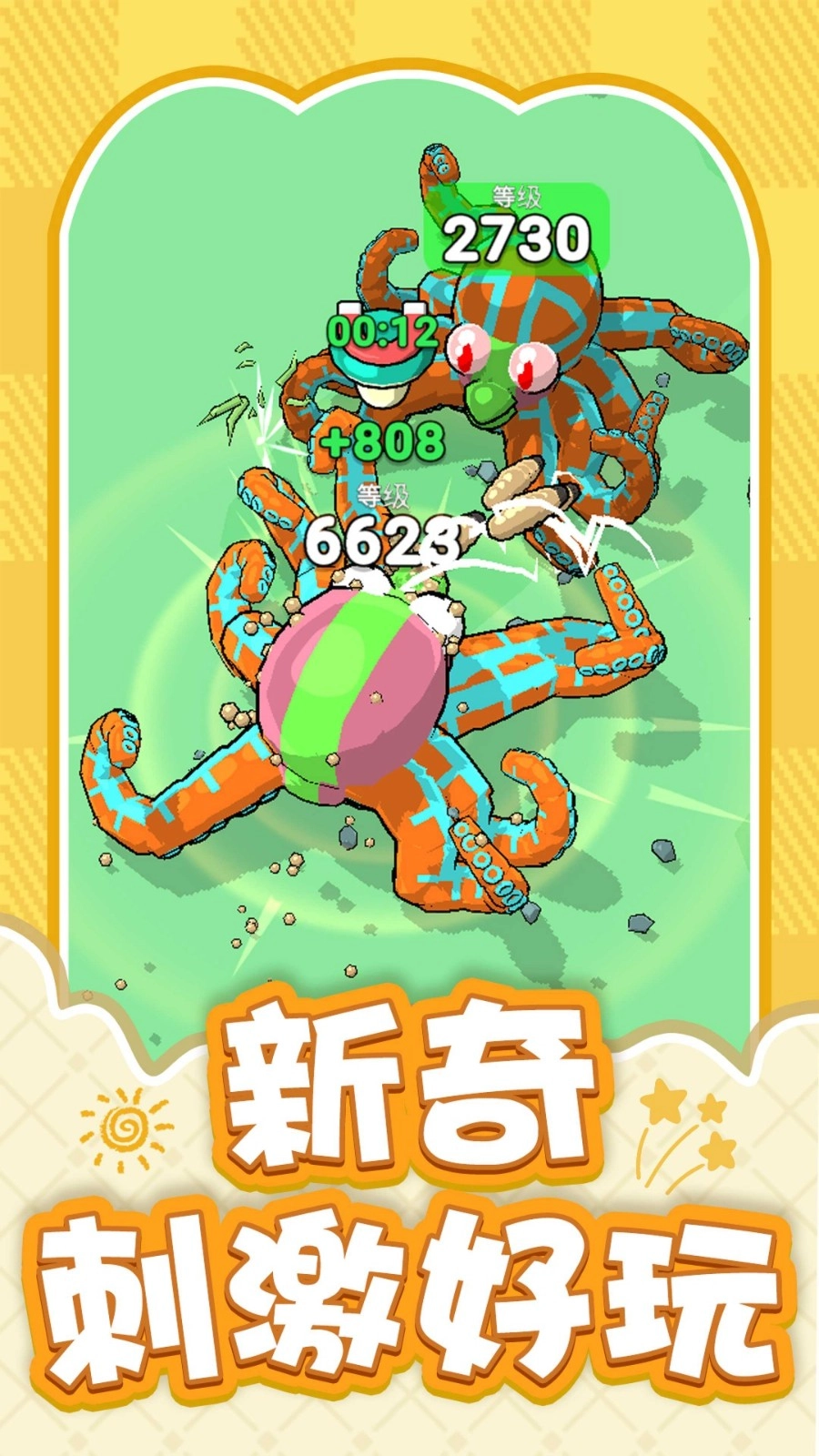 吞噬者的觉醒图1