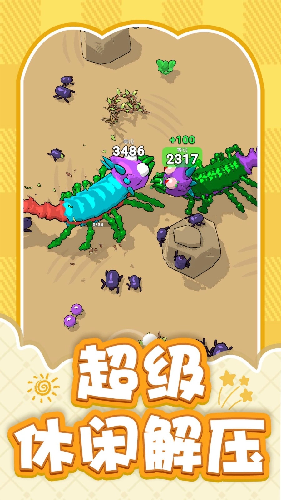 吞噬者的觉醒图2