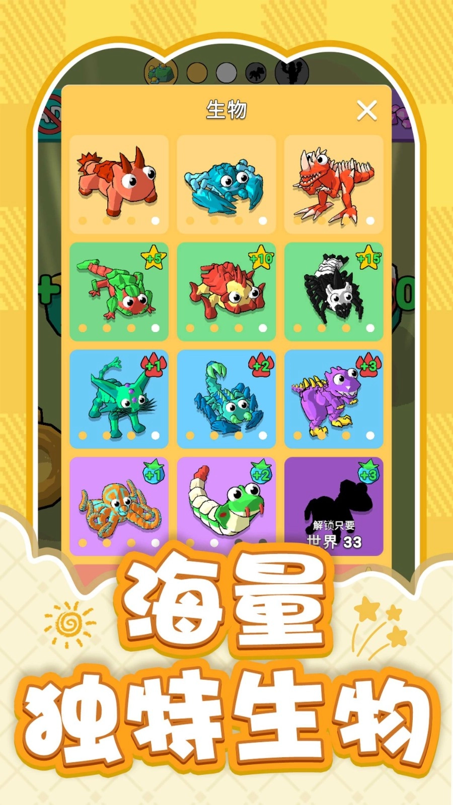 吞噬者的觉醒图3