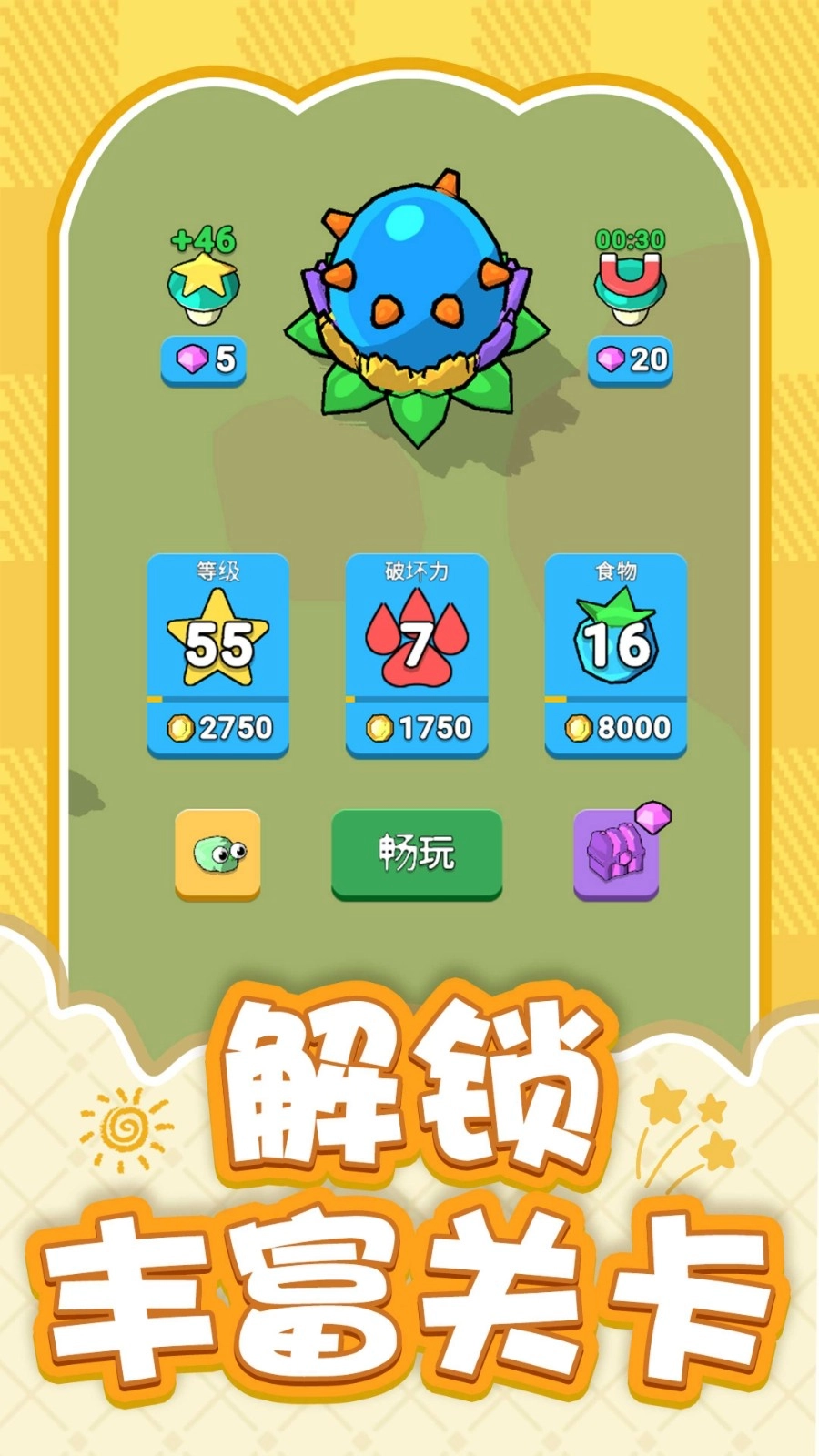 吞噬者的觉醒图4