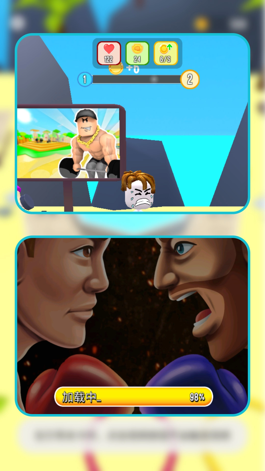 梦幻健身达人(2)