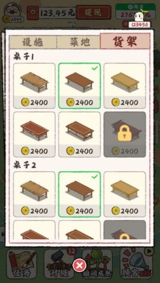 田園小鎮(zhèn)圖3