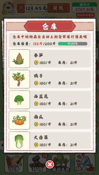 田園小鎮(zhèn)圖4