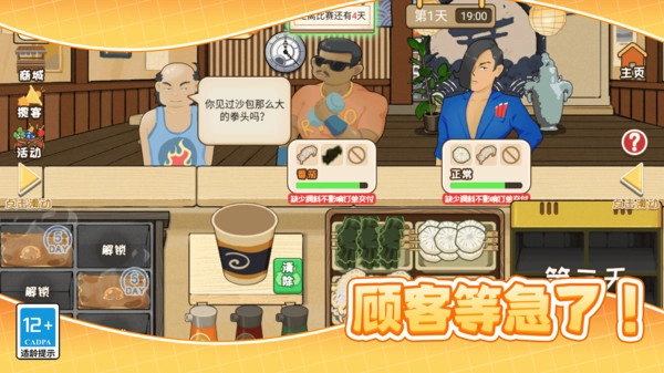 开个小店赚钱图2