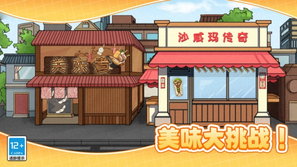 开个小店赚钱图3