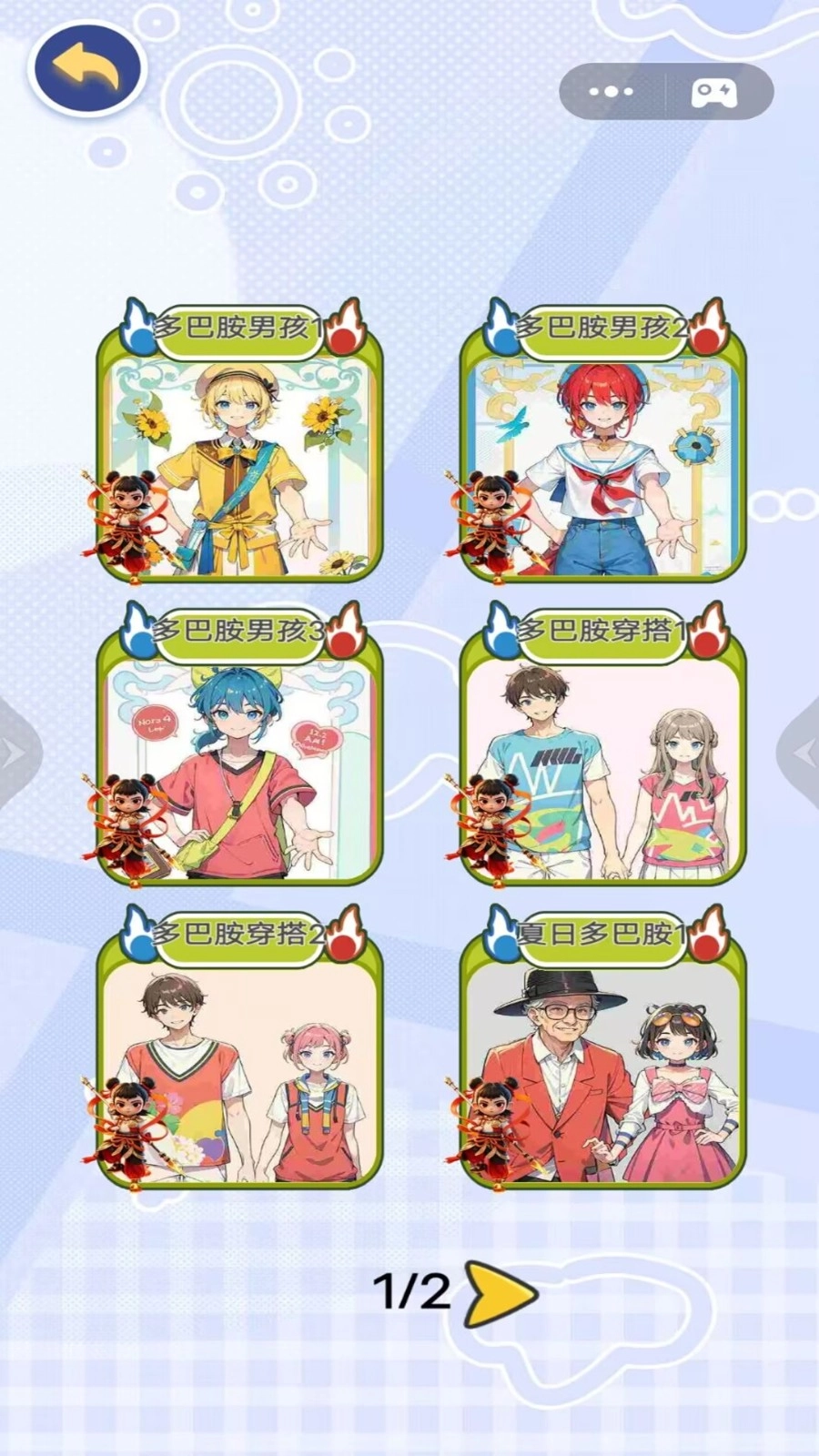 多巴胺式情侣穿搭(3)