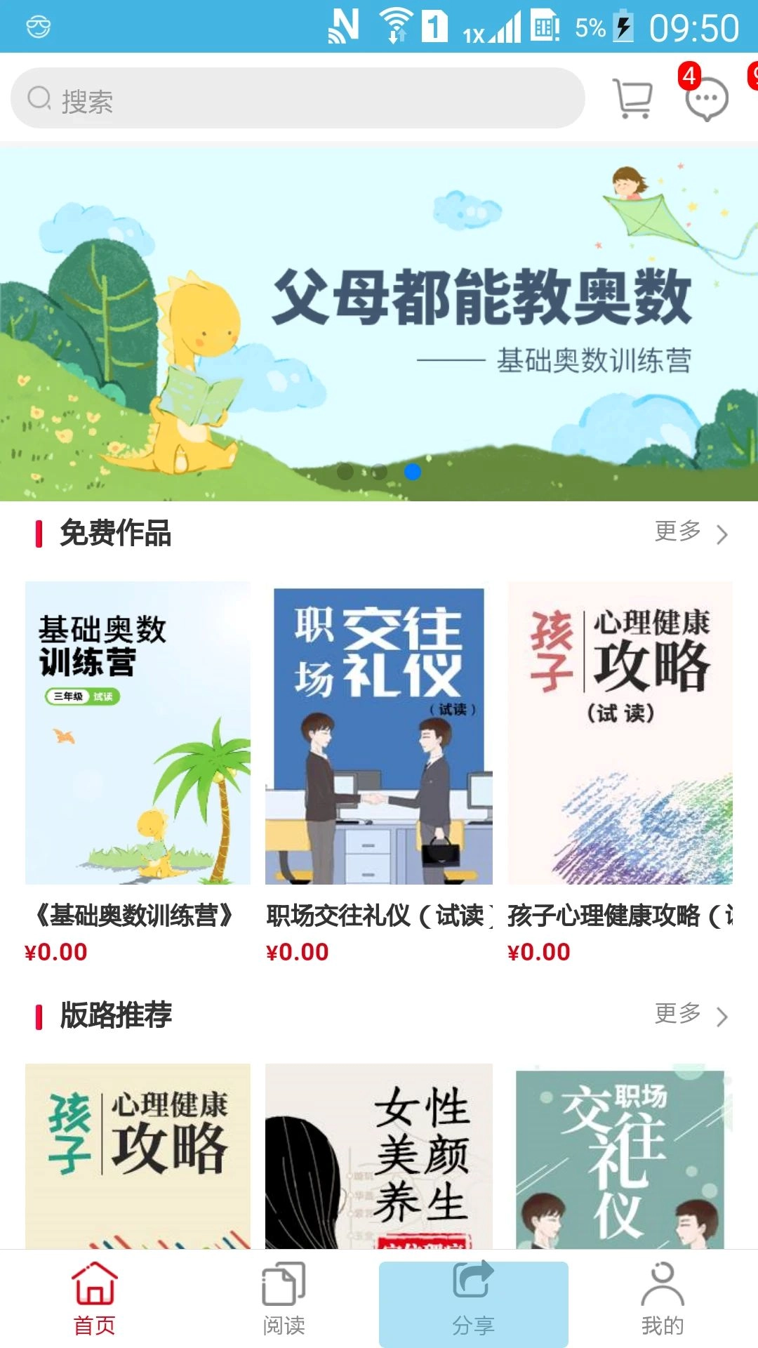 知识市场最新版图1