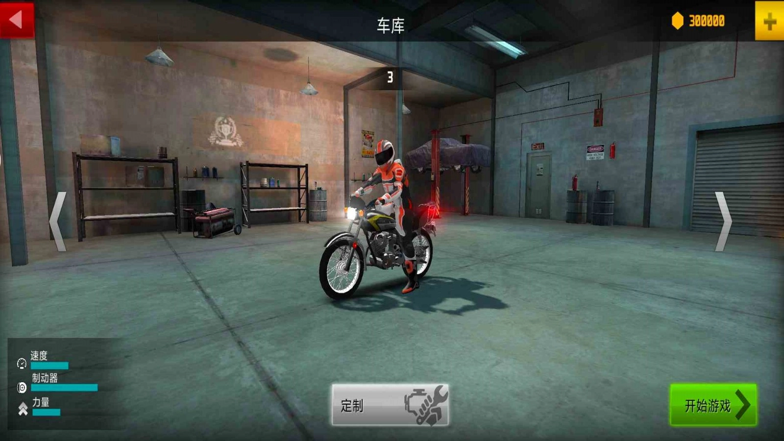 不可能的摩托车图1