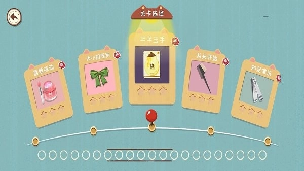 完美收纳物语图1