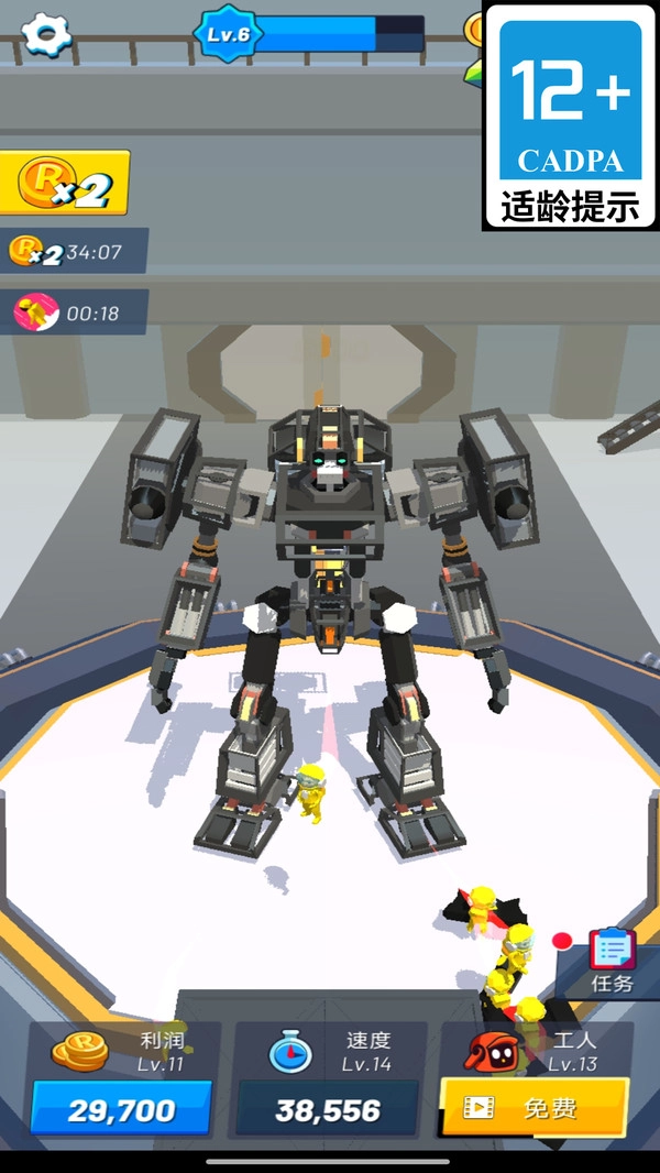 机甲英雄之战图2