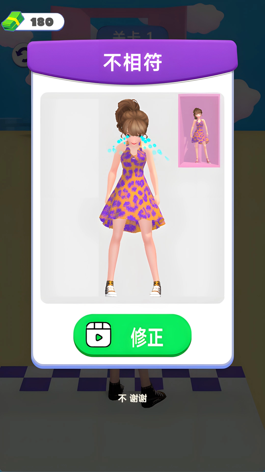 少女自由穿搭秀(4)