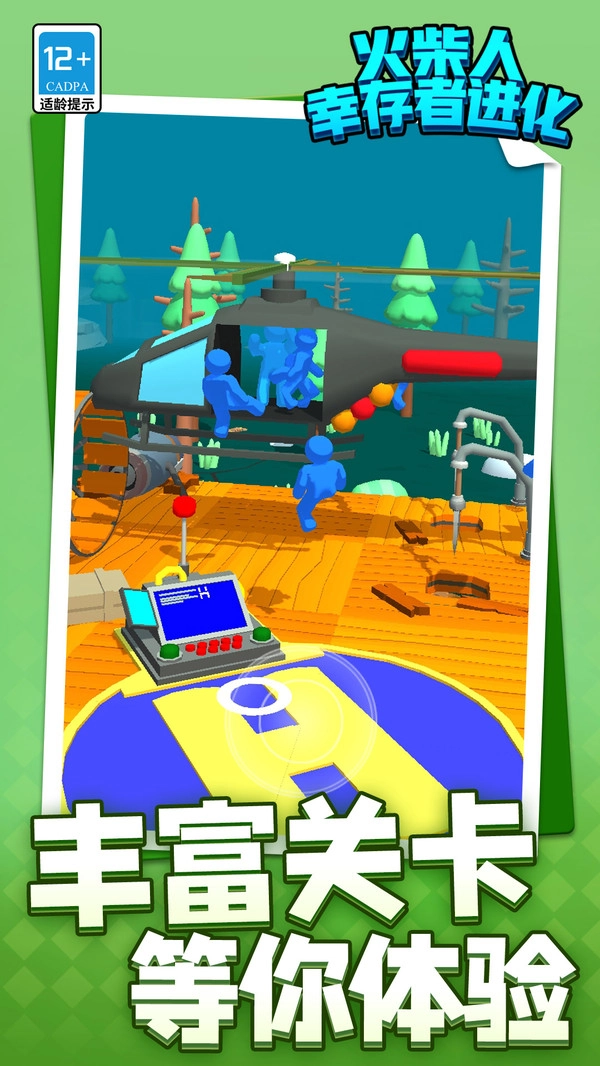 火柴人幸存者进化图1