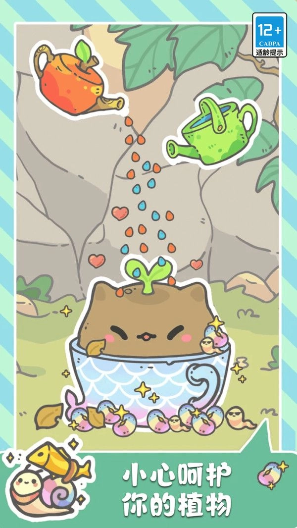 萌猫奇妙世界图1