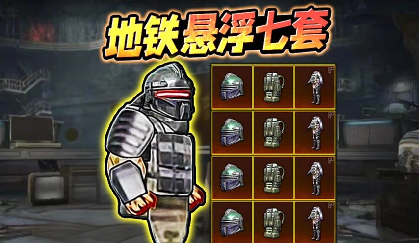 地铁吃鸡拳套破风图2