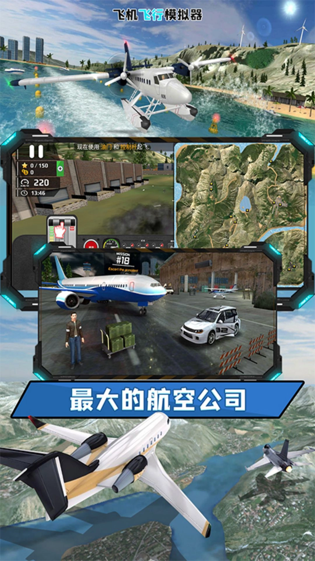 飞行烈焰弹幕战争图1