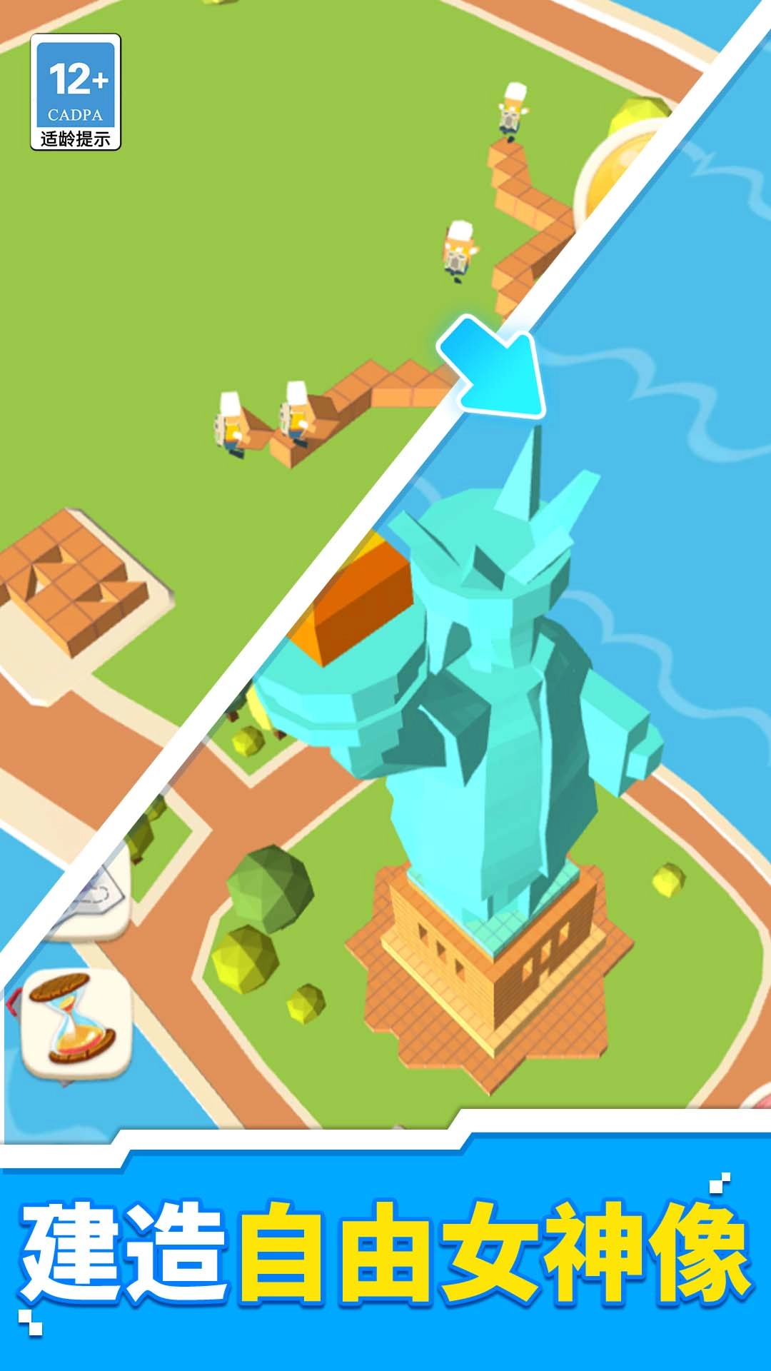 梦想改造大师图3