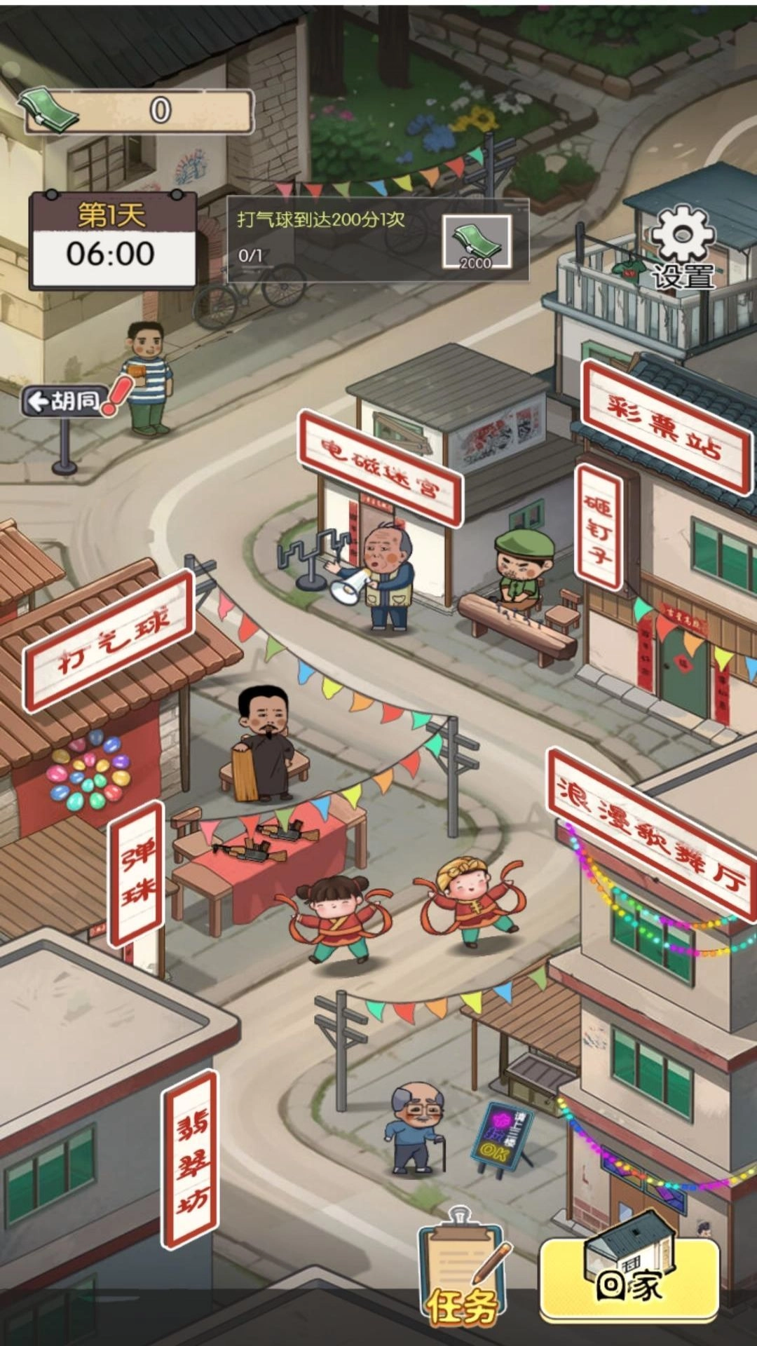 庙会摆摊小能手(3)