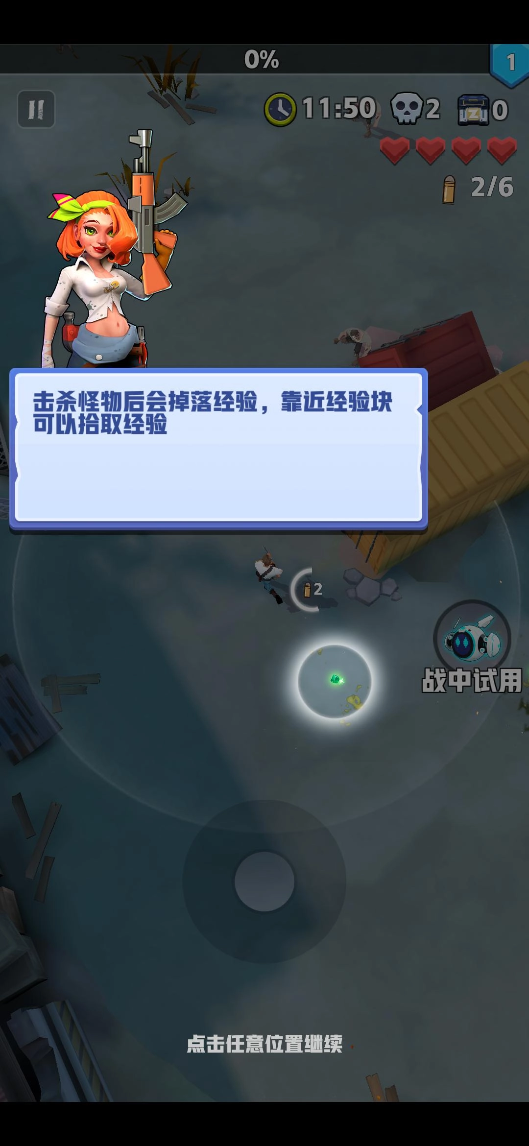 芥末特别行动(3)