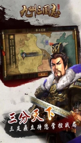 九州三国志图3
