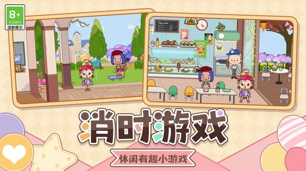 找茬我贼厉害图4