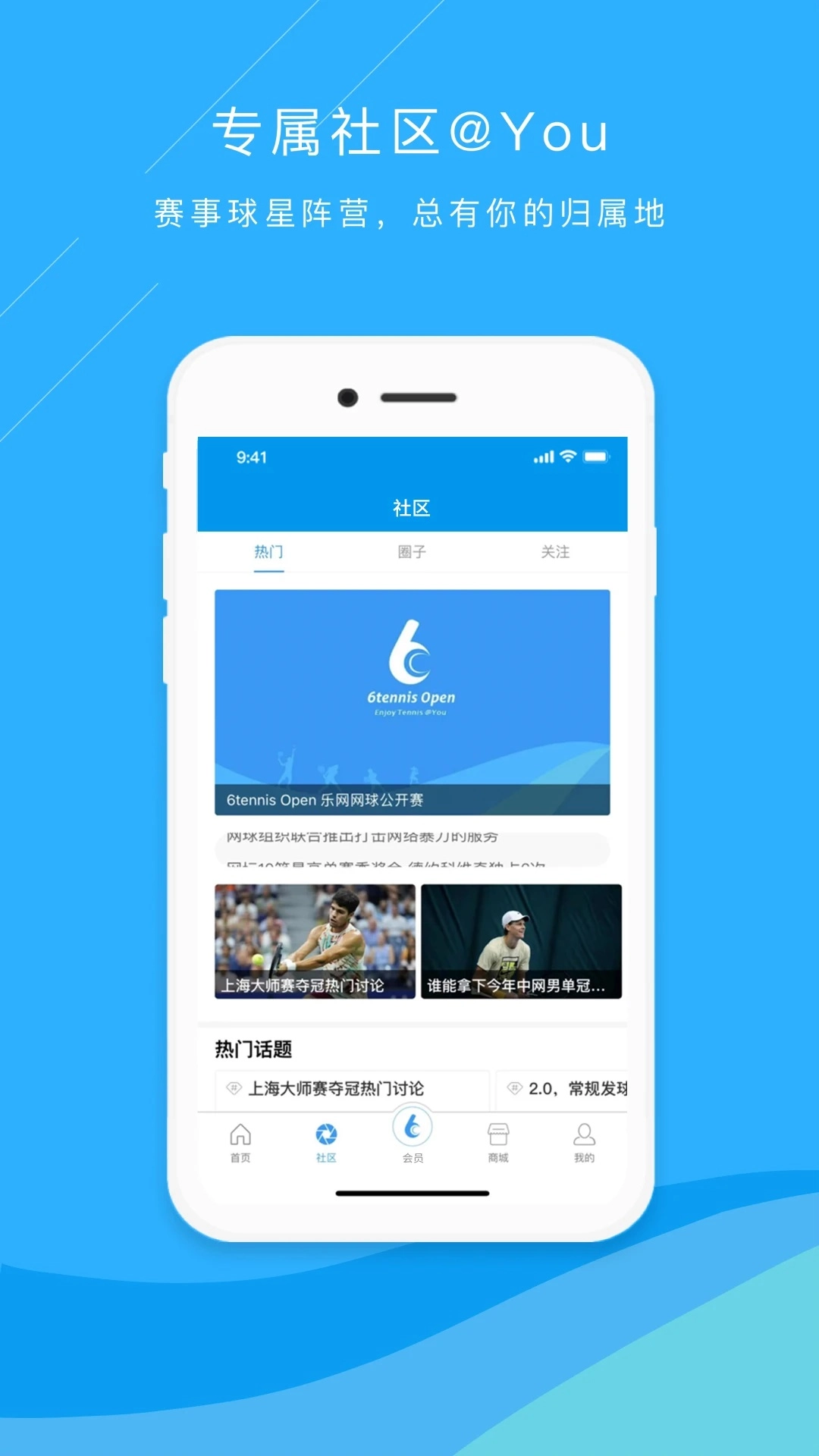 樂網網球手機版圖4