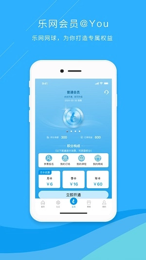 樂網網球手機版圖3