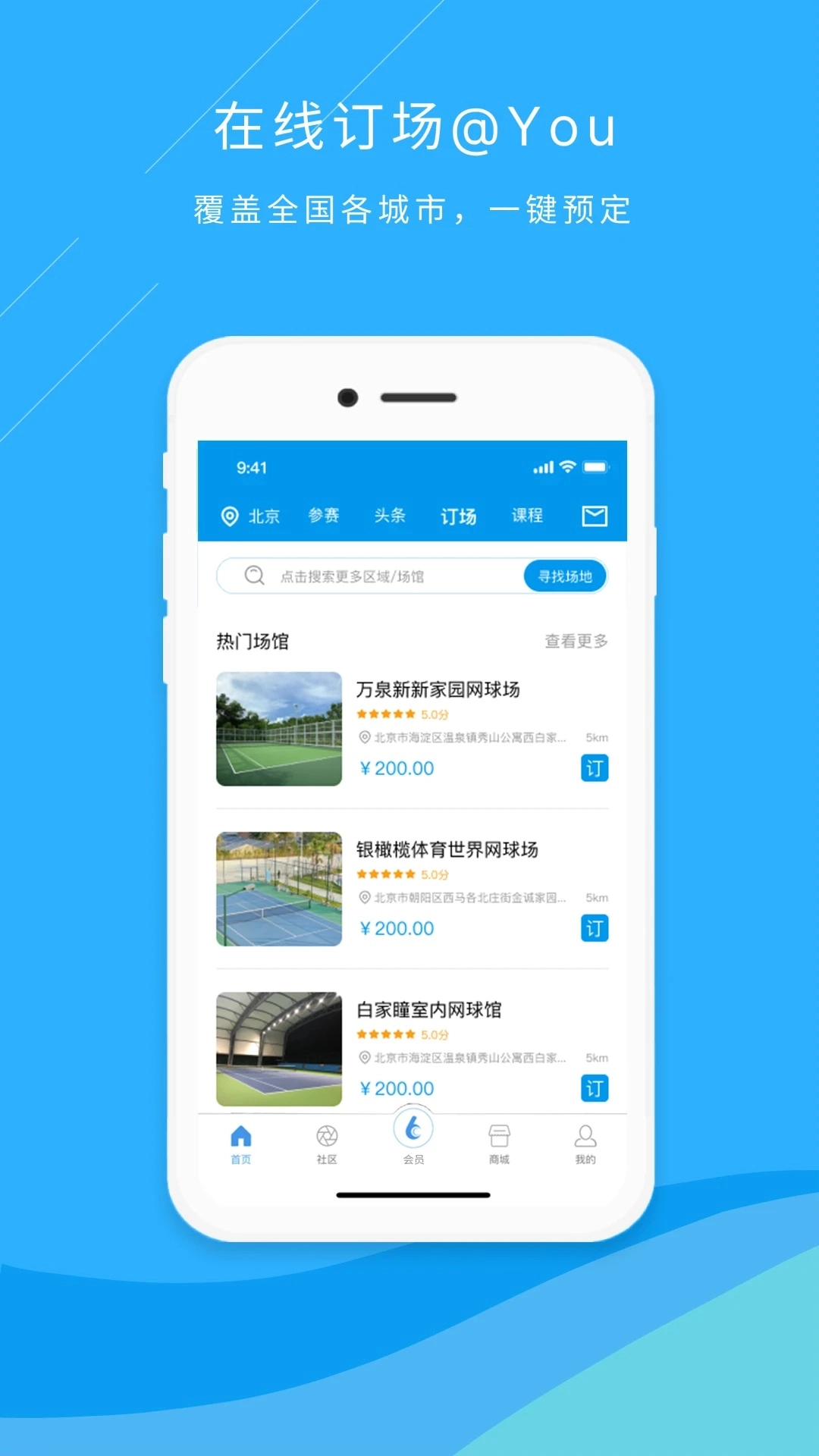 樂網網球手機版圖1