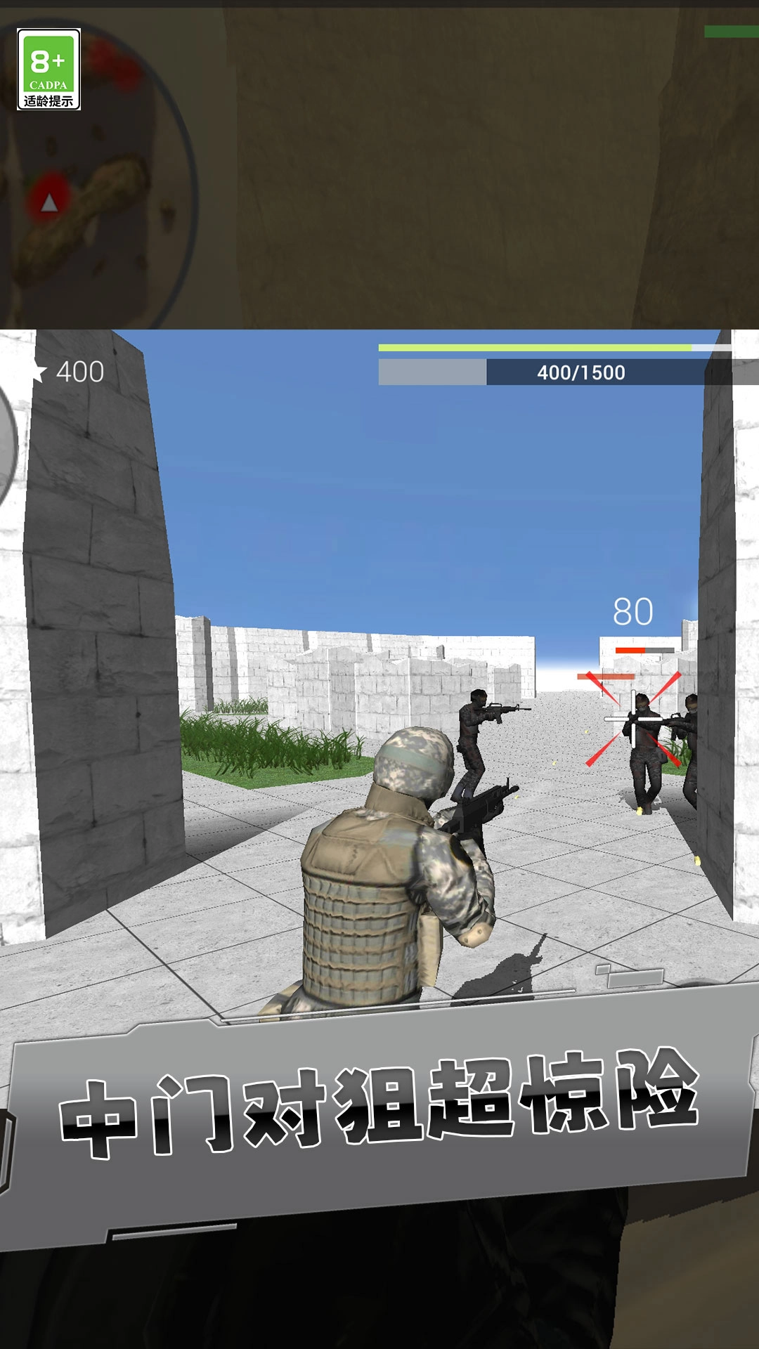 百发百中神枪手图3