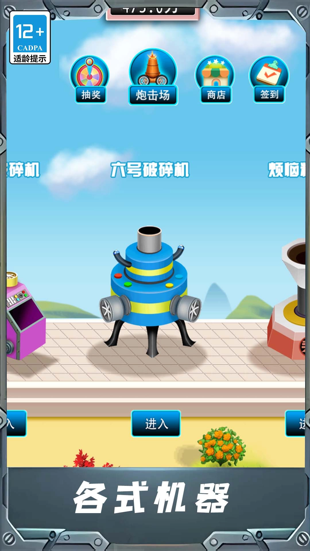 无敌暴力解压(1)