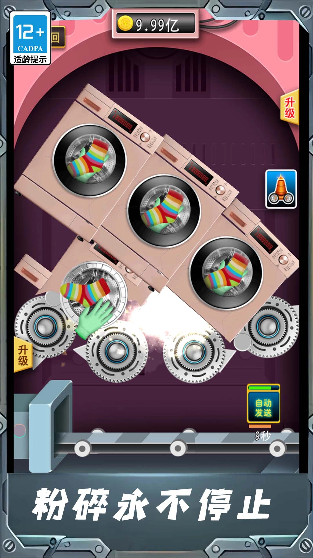 无敌暴力解压(2)