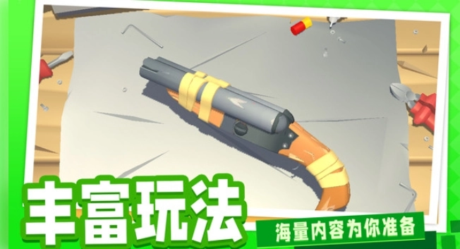 火柴人神枪手图3