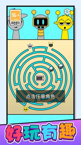 面条人模拟器图4